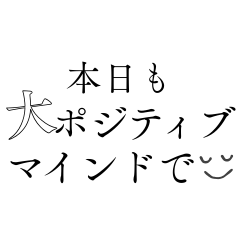 Positive Vibes Today, Too