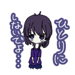 夜未明ちゃんスタンプ