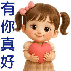 Cute Girls *Daily Useful Greetings*