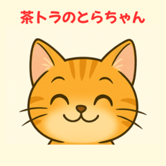 Lovable Tora-chan Stickers