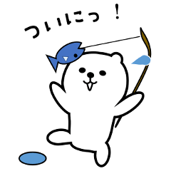 しろいくまさんの日常 1