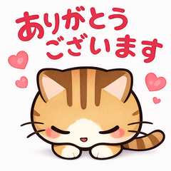 毎日つかえる かわいい茶トラ猫スタンプ