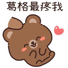 Basia Bear: Looking for Bro