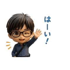 眼鏡男子のひとこと