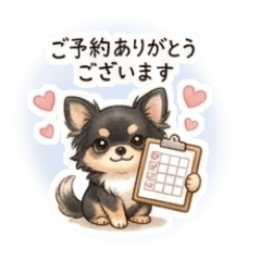 トリミングサロンで使えるチワワスタンプ