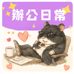 Bear - Mouse - Office Life