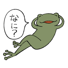 ふてぶてゲコスタンプ