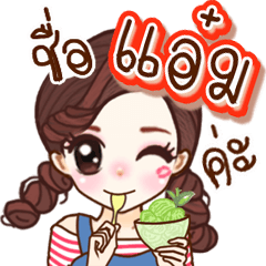 "amm" (V.cute)