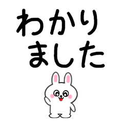 ミニうさ5 でか文字編