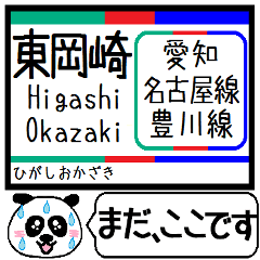 名古屋本線 豊川線 今まだこの駅です！