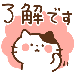 ねこたまの敬語