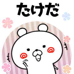 たけだ用♥ゆるカワイイ♥敬語1