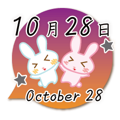 10月28日記念日うさぎ