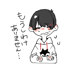 申し訳ないスタンプ