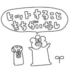 我らたらこ唇仲間