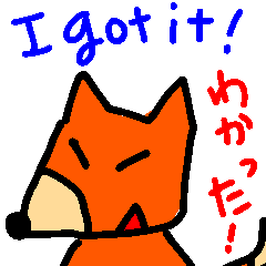 英語と日本語すぐに返信したい！きつねver