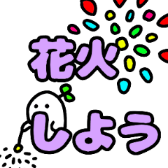 ぼうしおばけ５ 夏ver.