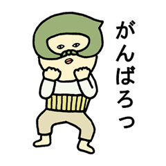 見た目怪しいけど、毎日使えるスタンプ