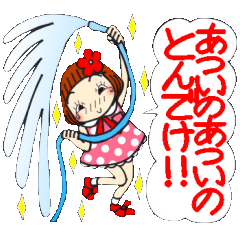 ひま子ちゃん１９７ホースで水をかけてみた