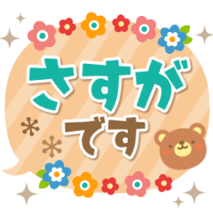 動く！ほめ言葉&気づかい