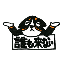 バニバニスタンプ【おでかけ用】