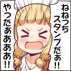 NEW GAME!ねねっちスタンプ