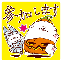 ドSとドMのハロウィーン