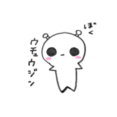 地球にきたウチュウジン①