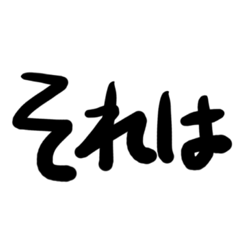 それは草からの発展