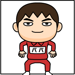 芋ジャージの【パパ】♂仲良しフレンド