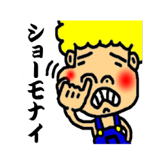 関西弁のジョニー