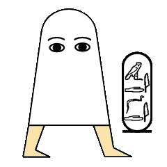 ちびメジェド様