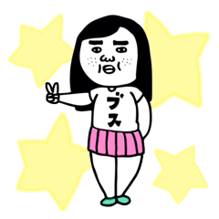 ブスのスタンプ２