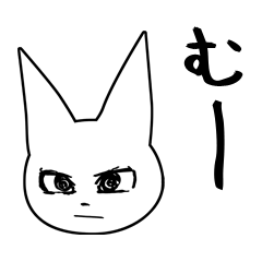 耳長猫さんの日常2