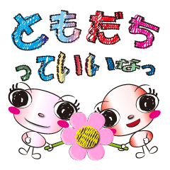 よっ、SAY！おしゃべり妖精