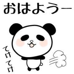 ぱんだパンダ【はじまりの物語】