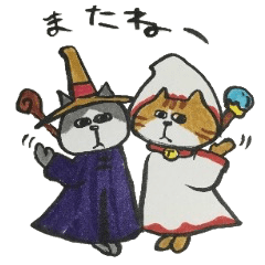 猫の魔法使い