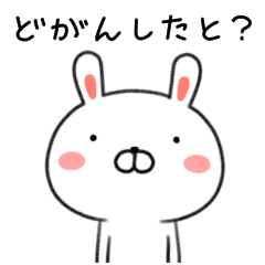 長崎弁・佐世保弁うさぎのうさたん