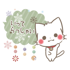 ゆるふわ白ねこふきだし【冬編】