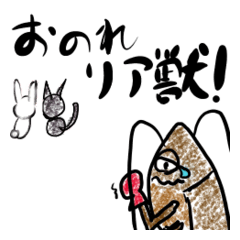 嫌われモノたち