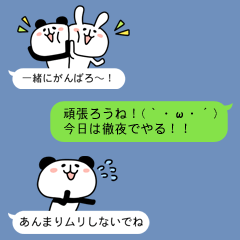 気づかってフキダシからパンダ