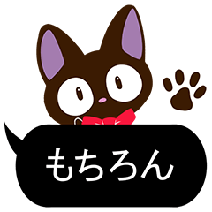 やさしいクロネコ【黒い吹き出し編２】