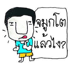 こんにちは、私の名前は加藤です