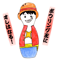 ONE PIECE　ボウリング