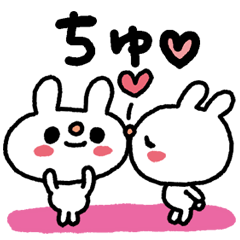 うささんのスキスキ愛してる！