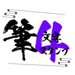 時短アニメーションスタンプ【ビジネス】4