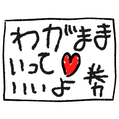 こども発行券　その2