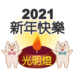 ミニピッグ！ クリスマスのQ入札