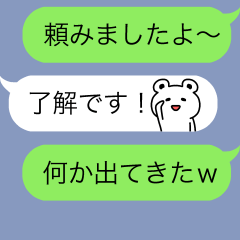 動く♪敬語なクマの吹き出し