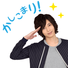 動く♪ 染谷俊之スタンプ